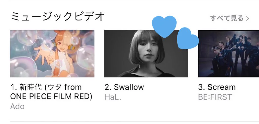 ！！！！！iTunesのMVランキング2位にランクインしました…！！！沢山のDLありがとうございます…🥹✨https://t.co/3z4CT1W2W2 https://t.co/DpLjZrVgF0