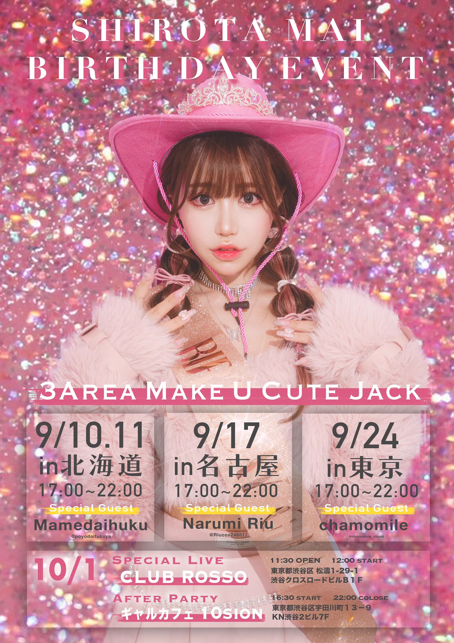 【白田まい生誕祭2022】今年は白田まいが5日に分けて各地を飛び回りますっ✨各地特別ゲストをお迎えし、盛り上がること間違いなし！更に、スペシャルライブにて1日限定アイドルライブを行います😳💕今年の生誕イベントはすごいゾ…！！！🌟詳細・ご予約🌟https://t.co/TLc4SpioiW https://t.co/IT0eMzZufX