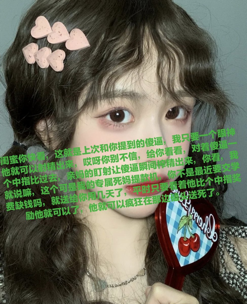 今天你祖宗生日，看到的快点撸管，精液不许过夜！操你妈🖤！准备秒射，锻炼傻逼阳痿能力，不能秒射的男人算什么东西！?
#代付奴 #ATM奴 #ATM打钱奴 #金钱压榨 #金钱女王 #金钱奴 #报销奴 #人形提款机 #贡奴 #贡猪 #贡献 #提款机 #倒贴 #贡养 #供养 #勒索 #孝敬 #取款 #提款机式恋爱 #油脸 #盯撸 #盯射 https://t.co/wLu5ubmEzh