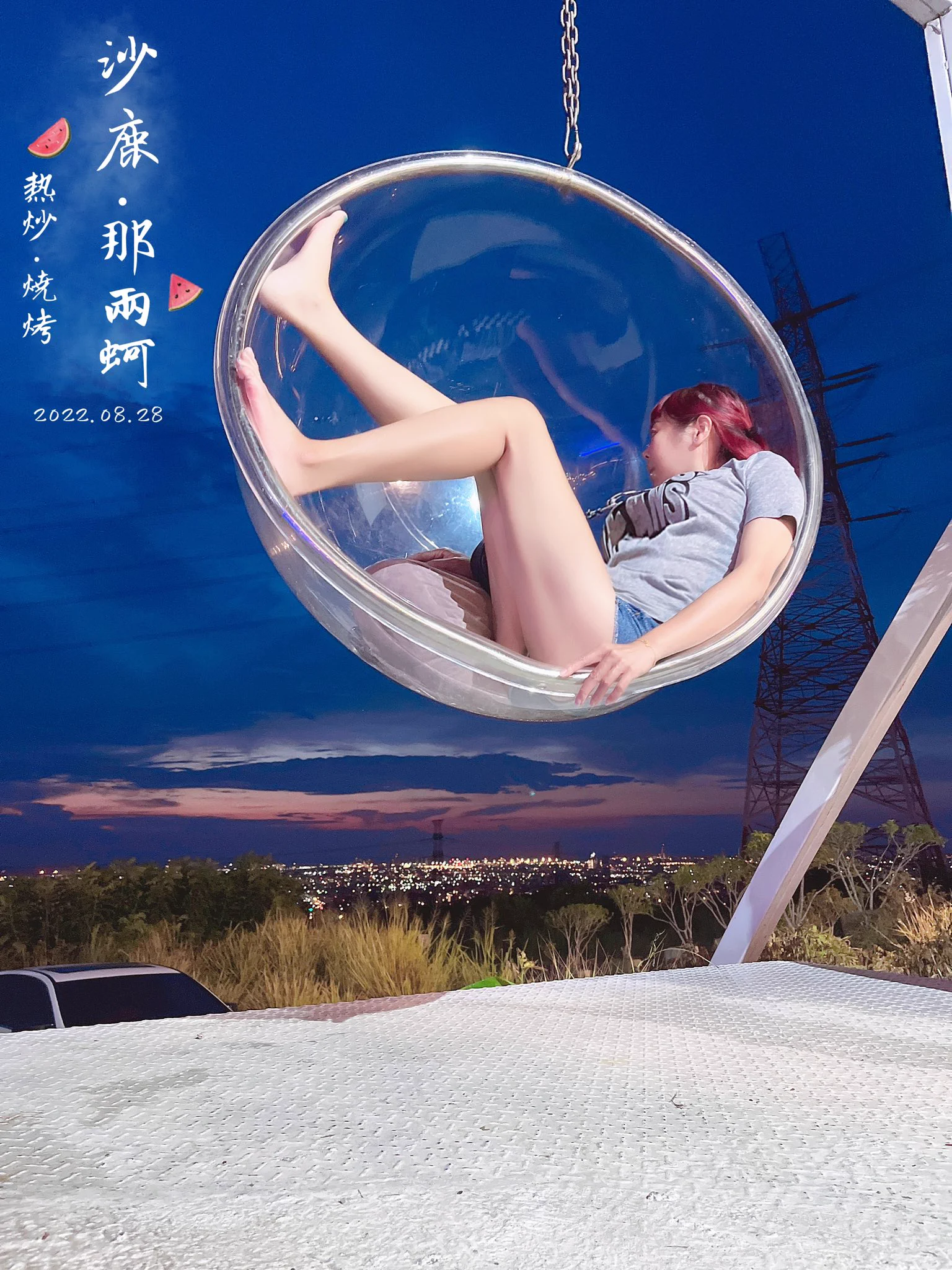 來台中玩不知道要去哪間吃飯看夜景的可以來這間，這家熱炒湯品都不錯，適合朋友、家族聚餐，特別推薦剝皮辣椒雞湯非常好喝雞肉又好吃。#沙鹿·那兩蚵 https://t.co/NxWVMmlgt6