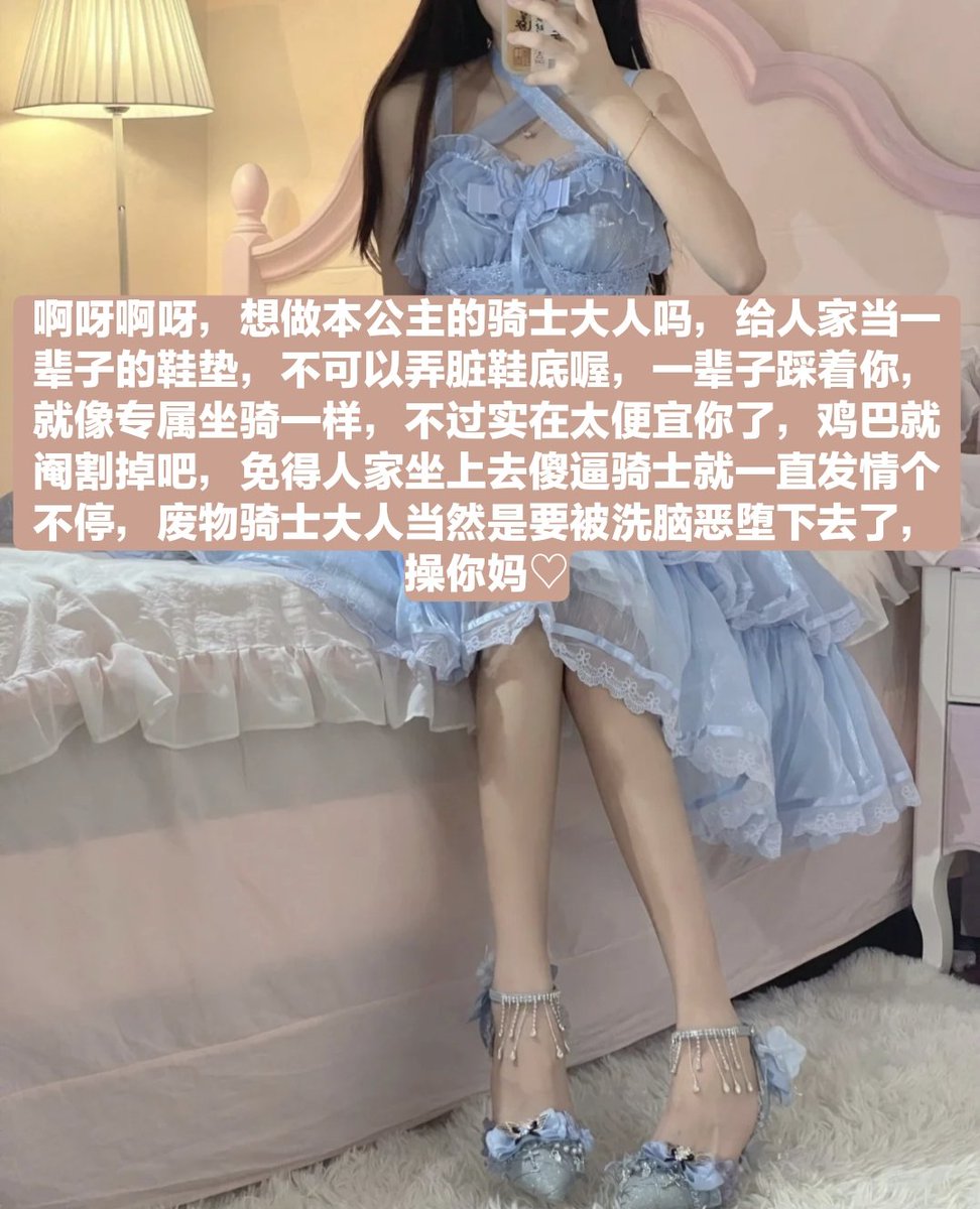 啥玩意，和亲妈处塑料闺蜜不好吗?作为塑料闺蜜的你可以用自己的烂逼保养臭鞋老公，不是很幸福吗💚本公主心情不好还能掌脸让傻逼母猪毁容，缺钱了就去卖逼💚
#账单奴 #工资奴 #无脑贡 #贡猪 #女性崇拜 #绿帽 #调教 #阳痿 #射屏素材 #射屏 #女神 #榨金主 #女王 #舔鞋 #贡奴 #绿奴 #女绿奴 #女绿帽 #女绿 https://t.co/boAZHJsxza