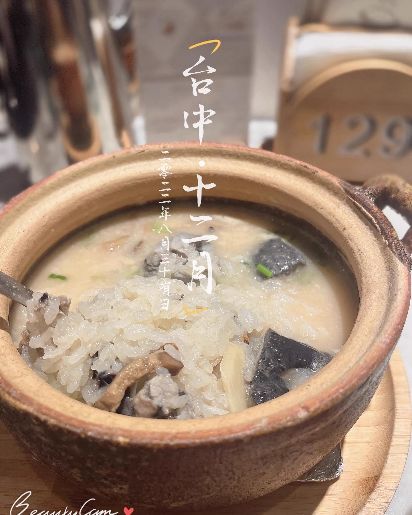推薦一家台中超好吃的粥，但價格偏高一人份大概230-500多，但是兩個人夠吃一鍋粥，它有很多種粥品都很好吃😋，歡迎嚐鮮。#台中·十二月 https://t.co/YhYXVKIYBQ