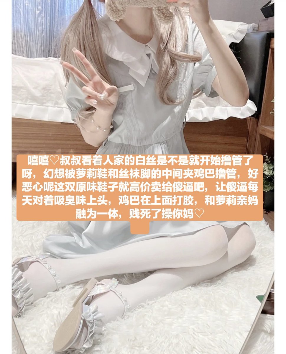 精液就交在这里吧~老老实实变成阳痿早泄狗就没有那么多烦恼了呢，放弃思考勒索控制~这样的爆耍地狱一定会让傻逼上瘾
#ATM #ATM打钱奴 #洗脑 #洗脑压榨 #洗脑控制 #提款机 #提款 #报销奴 #报销 #上贡 #上供 #吐钱 #金钱压榨 #账单奴 #账单 #红杏征婚 #勒索 #胁迫 #曝光奴 #曝光狗 #曝光 #粗口辱骂 #粗口 https://t.co/KSqL4ihgnm