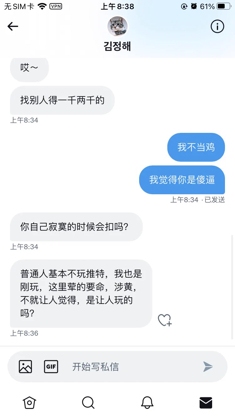 确认是傻逼，不想解释了 https://t.co/24FpN3dWaw