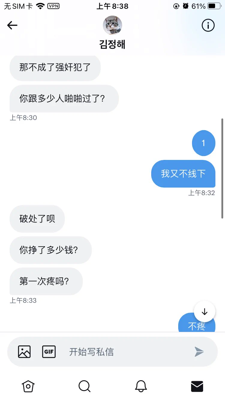 确认是傻逼，不想解释了 https://t.co/24FpN3dWaw