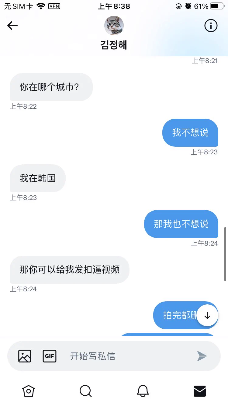 确认是傻逼，不想解释了 https://t.co/24FpN3dWaw