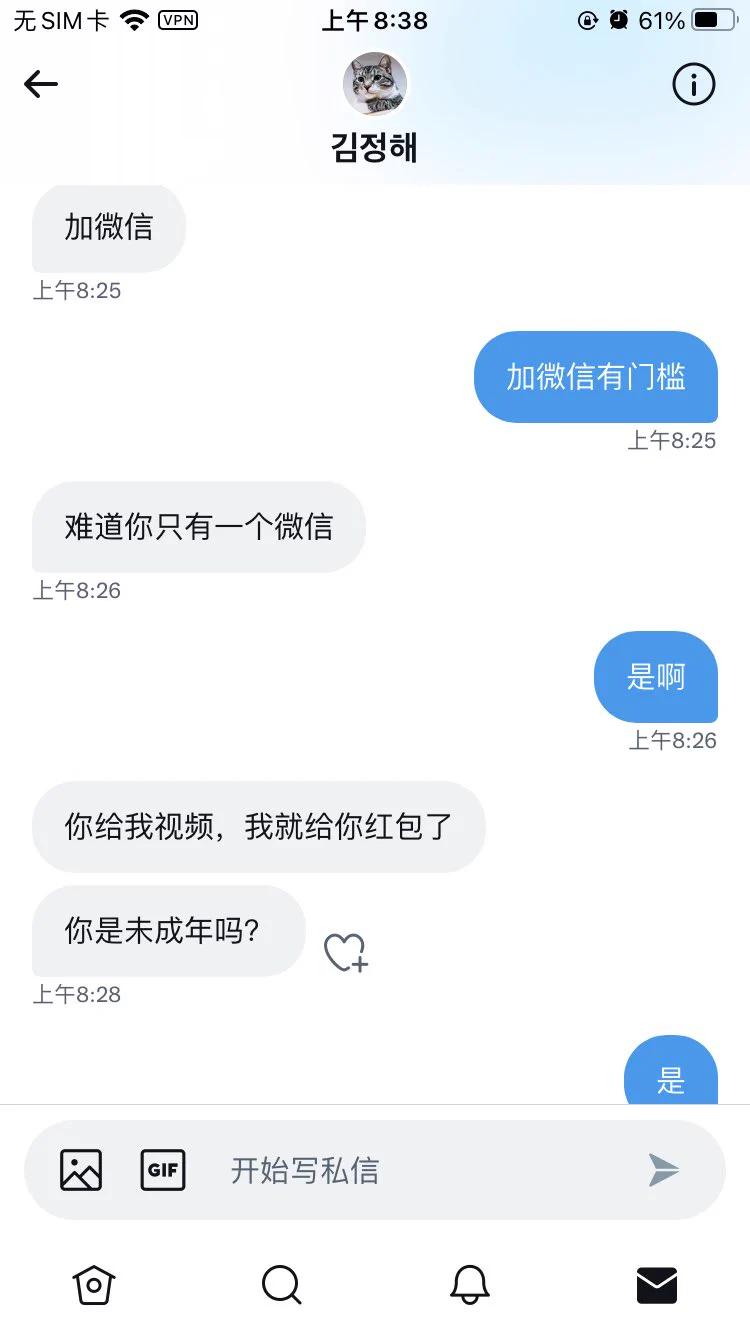 确认是傻逼，不想解释了 https://t.co/24FpN3dWaw