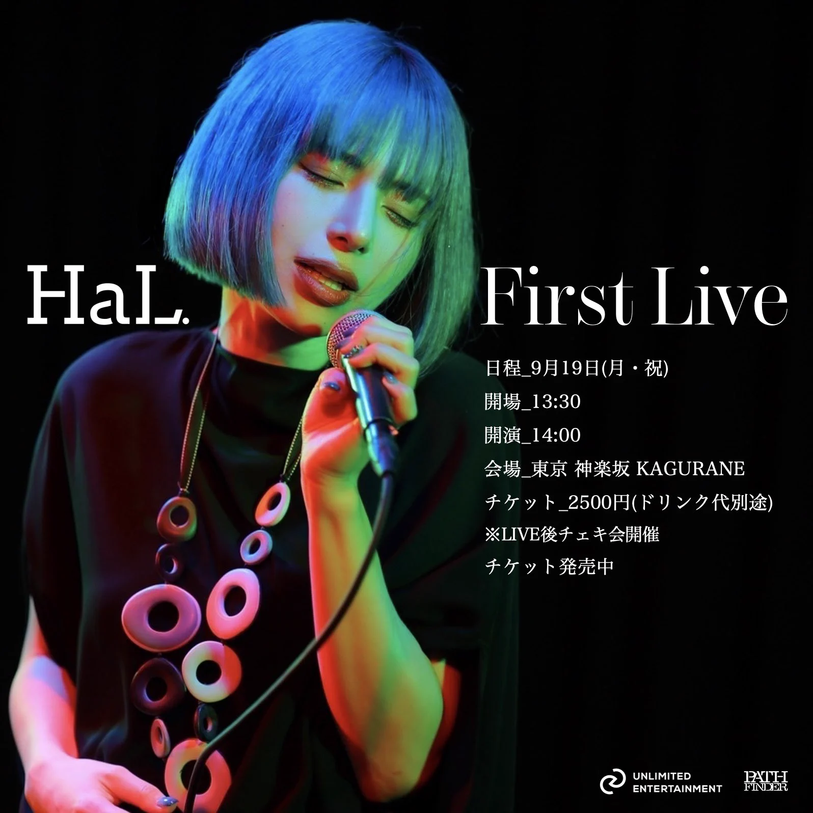 9/19(月祝) First Liveチケット発売中です！🎫⟡.·1枚のチケットでお友達を1人ご招待できます✨みんなの力でおHaL.の輪を広げてください！🥹🙌🏻ご購入はこちら☟https://t.co/wMPctMXDVi https://t.co/a0CLAuWxhc