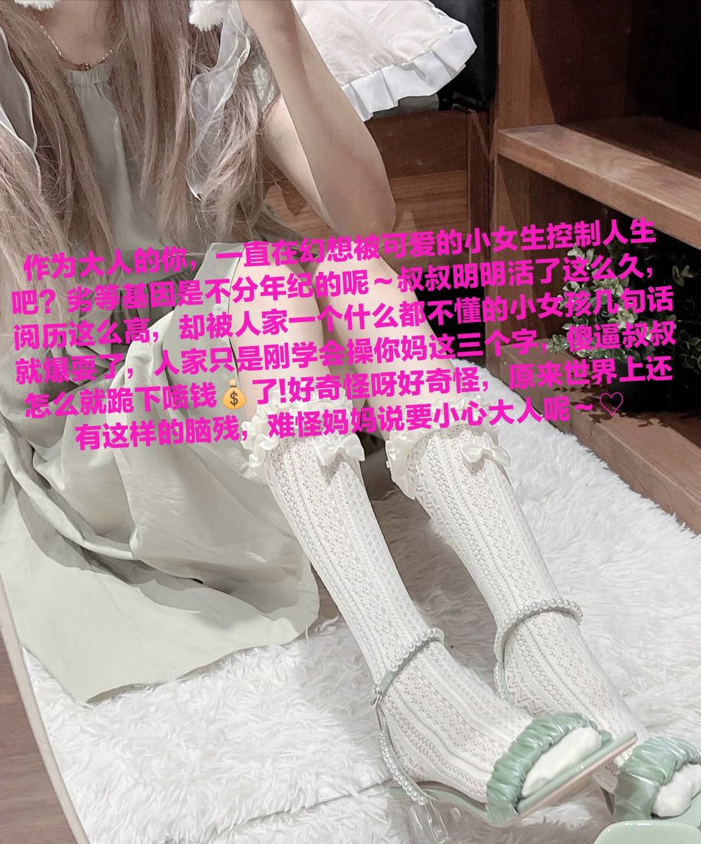 养成好习惯傻逼狗，点开亲妈主页就把手往裤子里伸，这样的条件反射足以折磨傻逼的人生，亲妈就是这样不断去剥削压榨，直到把傻逼这辈子毁掉♡
#御姐 #JSFM摄影交流 #母狗 #羞辱 #调教 #恋足 #足交 #丝袜 #辱骂 #女神 #骚货 #意淫 #反差 #反差婊 #绿帽 #绿奴 #媚黑 #射屏 #yy #合照 #盯射 #黑丝 #高跟控 https://t.co/CTyf2X3fv1