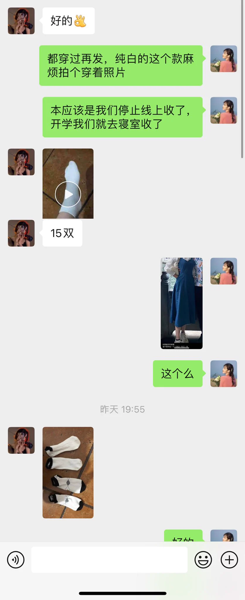 【莹莹系列】我以为9月初就会全面开学，恢复去寝室要袜。女生们都不上学在家网课。甚至袜子都不穿几双。搞的我连推都懒得发。和专业原味真的比不了了。唉😮‍💨 怀念在寝室女孩子们翻上翻下找自己棉袜时的情景… https://t.co/cDo5KSlcNR