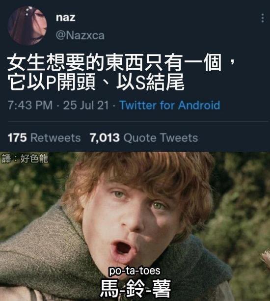 最近嘗試用新的方法吃馬鈴薯🥔，一不小心會用牙齒尻到 https://t.co/WNlFZ69hrm