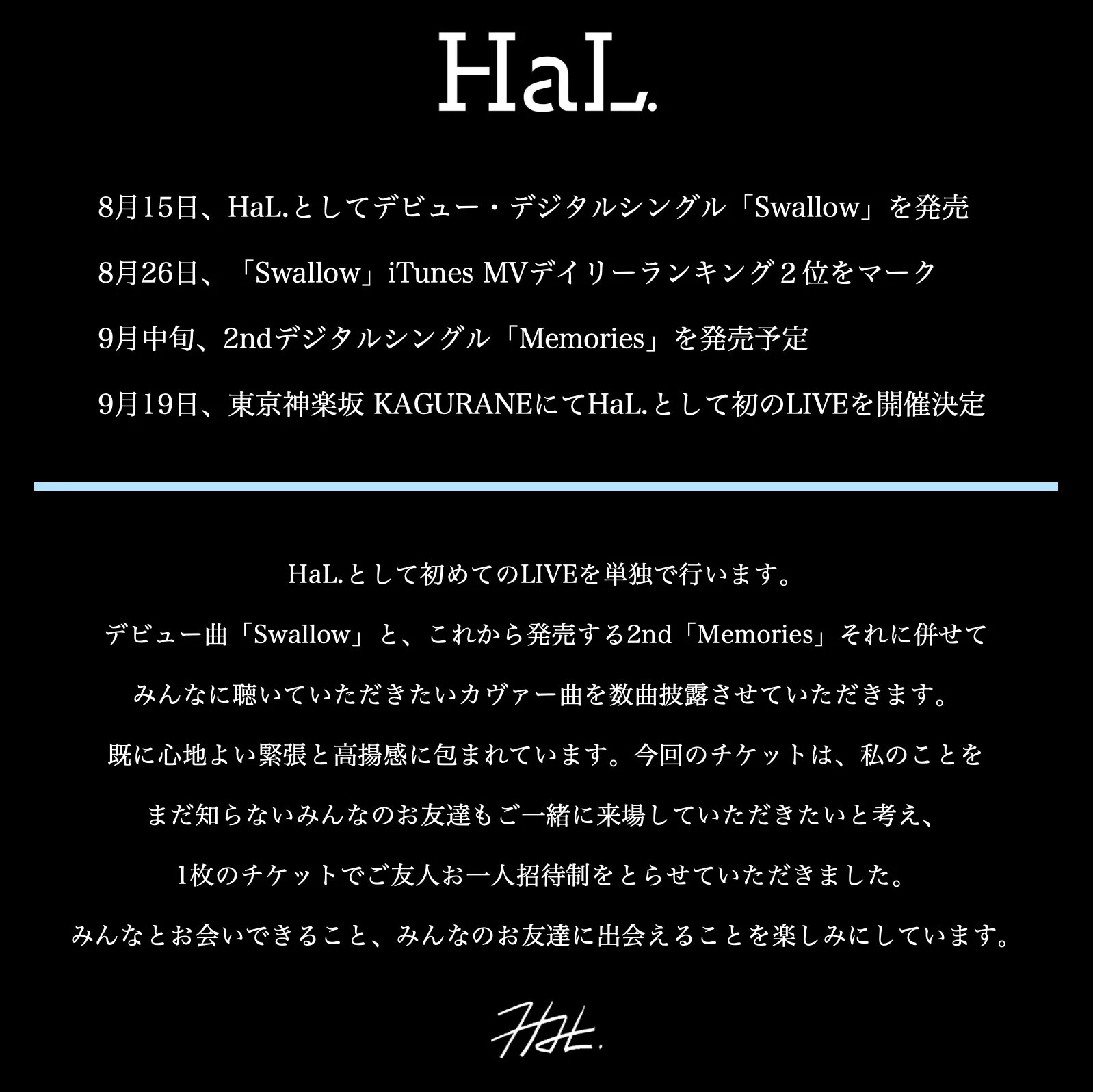 いよいよ明日❕❕❕❕❕❕HaL.デビューLIVEとなる、First Liveが14:00~開催されます🎤⟡.·この大切な日をぜひ見届けてくれたら嬉しいです！1枚のチケットでお友達を1人ご招待できます🫶🏻チケットご購入はこちら☟https://t.co/wMPctMXDVi https://t.co/laPDvdjWDY