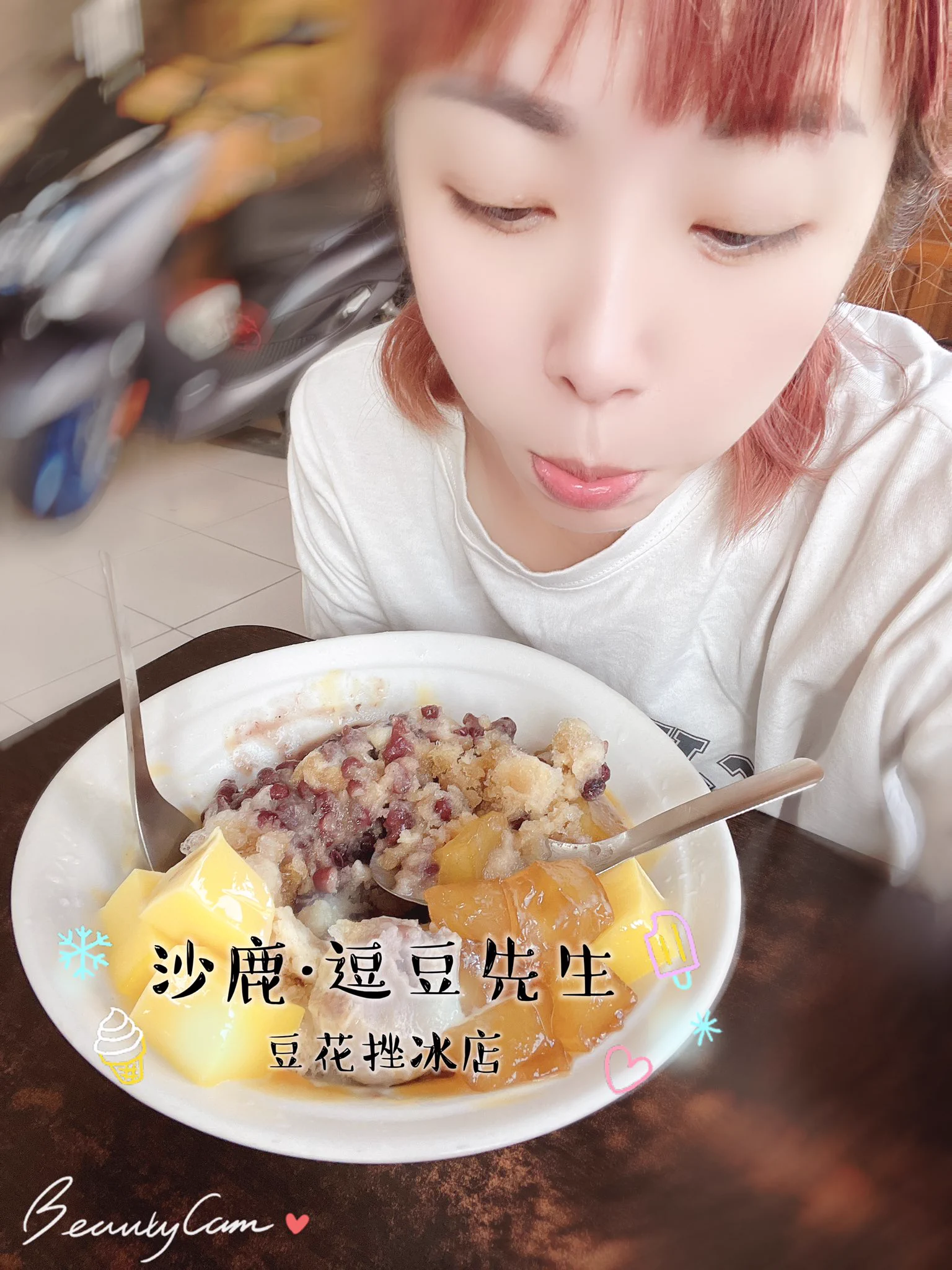 一定要介紹這家冰店，夏天必吃，料多實在，重點冰弄的很綿密，今天來吃老板娘突然告知，今天是今年最後一天營業，所以原本三種料多送兩種料招待，我聽到超吃驚😱他說明年夏天才會再開始營業，冬天暫時不會營業，還好今天有來吃，期待明年的到來，住沙鹿的快來捧場哦！#沙鹿逗豆先生 https://t.co/OttiaGpKUY