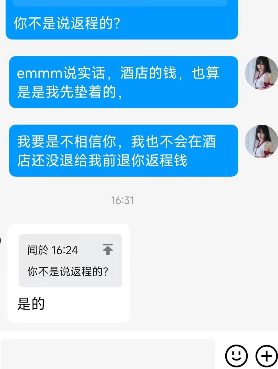 还有谁比我更蠢的，找我约绳相当于我提供教学和绳模，价还低，还有时垫下酒店费？？门槛vx之前被举报封了，我也一个个联系加上新的，以后我自己轻松一点，不做大怨种 https://t.co/IBAGS0fEQt