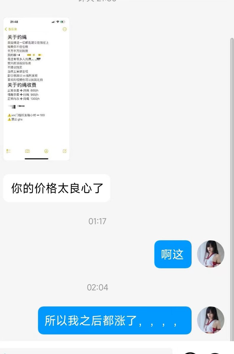 还有谁比我更蠢的，找我约绳相当于我提供教学和绳模，价还低，还有时垫下酒店费？？门槛vx之前被举报封了，我也一个个联系加上新的，以后我自己轻松一点，不做大怨种 https://t.co/IBAGS0fEQt