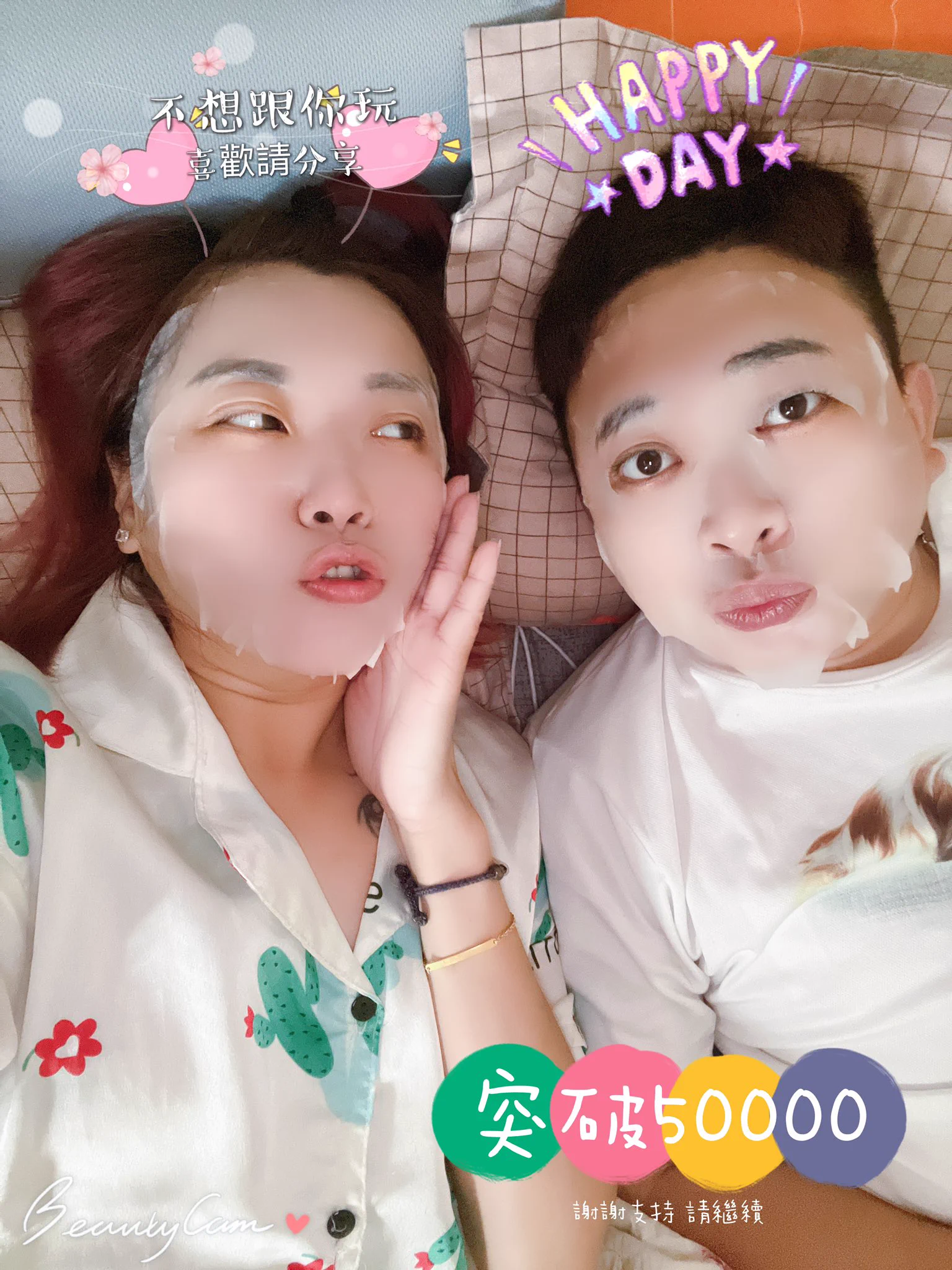 🥰恭喜推特突破50000追蹤囉❤️-突然想到還有好多面膜-👽我：問要不要一起敷？老公：說好～我：我有好多部位的面膜手膜、腳膜、胸膜、屁膜…老公：突然問我那有敷GG膜嗎？🤣我：說我拿面膜給你整隻包起來就好啦！老公：好像不錯😀那我等等把我臉上的拿來下面敷看看😂#幹話篇😛 https://t.co/gEn8odEp0j