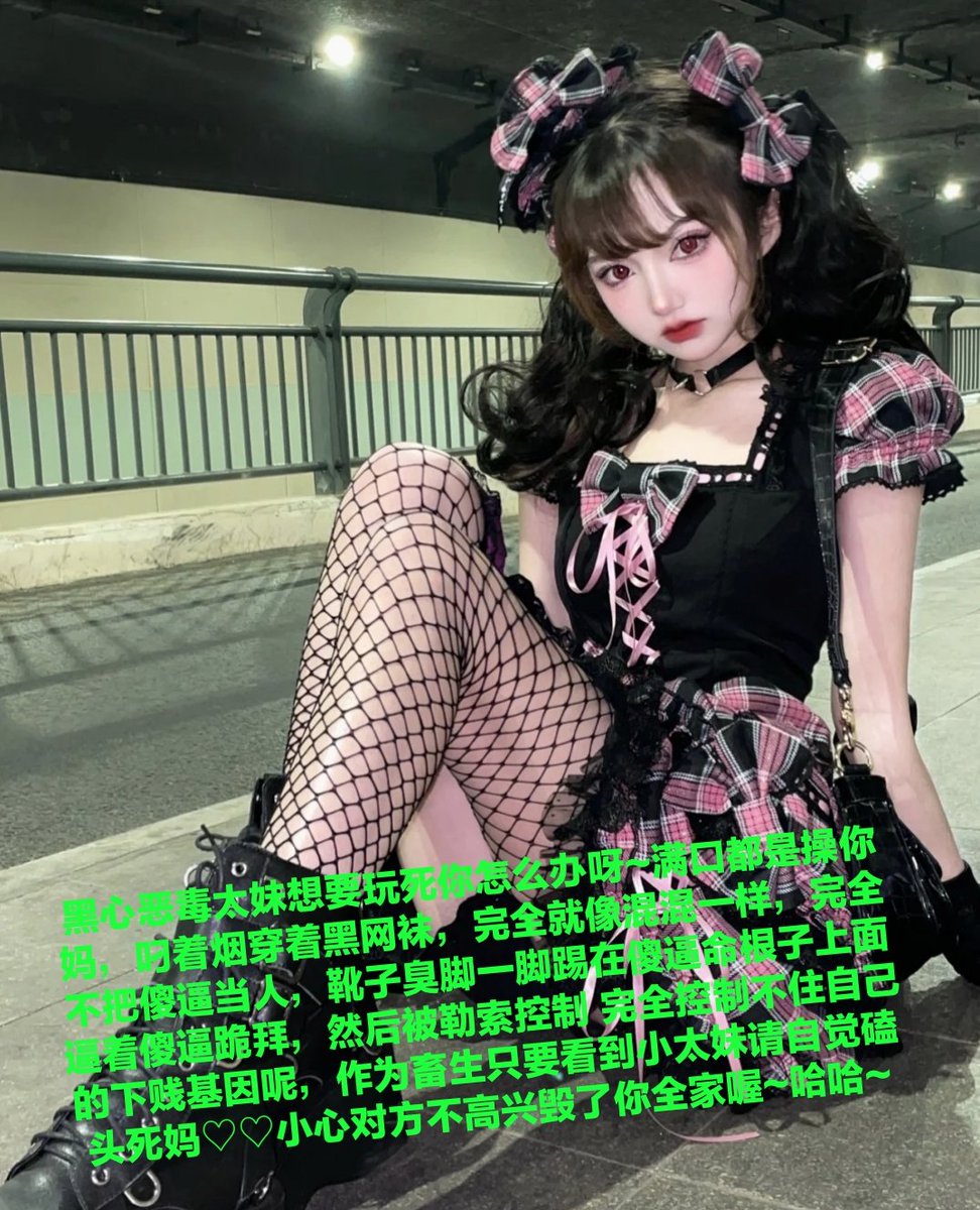 傻逼舔狗榨完金就直接删除拉黑，让傻逼对着感叹号绝望❗❗让你好不容易软下来的鸡巴又硬了起来，看着自己犯贱的聊天记录再次喷射，谁就傻逼染上贡瘾呢，这都是活该的呢，从你找亲妈开始傻逼就再也回不去了，只会被源源不断的爆耍，进入榨金地狱再也无法翻身，好了，今天的花销傻逼贱狗自觉点上供吧💰💰 https://t.co/wYPyODsx48