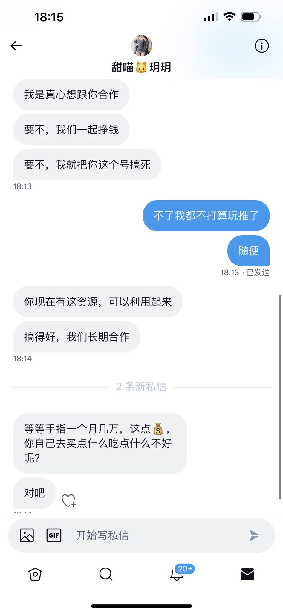 别被骗钱哈 这个号没了就没了 https://t.co/LL5R3bt2gH