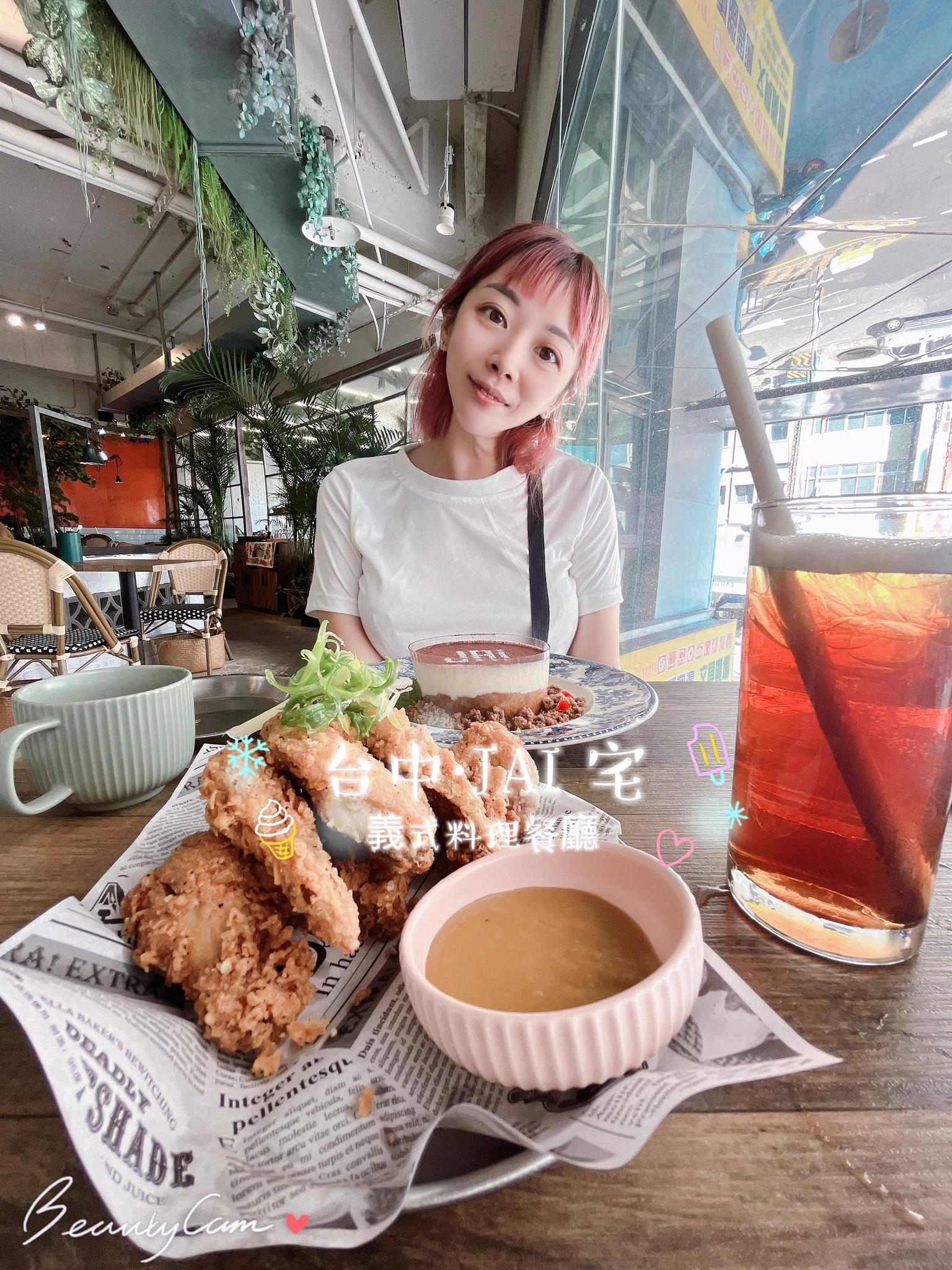 介紹一家在台中一中街附近還不錯的餐廳🍴，餐點基本都不錯吃，服務員都很親切，餐廳最值得一提的是伯爵瀑布提拉米蘇，甜點必須先把塑膠模拉提上來，甜點醬汁就會像瀑布一樣的流下來，蠻特別的。#台中宅JAI https://t.co/okx0qOe1O8