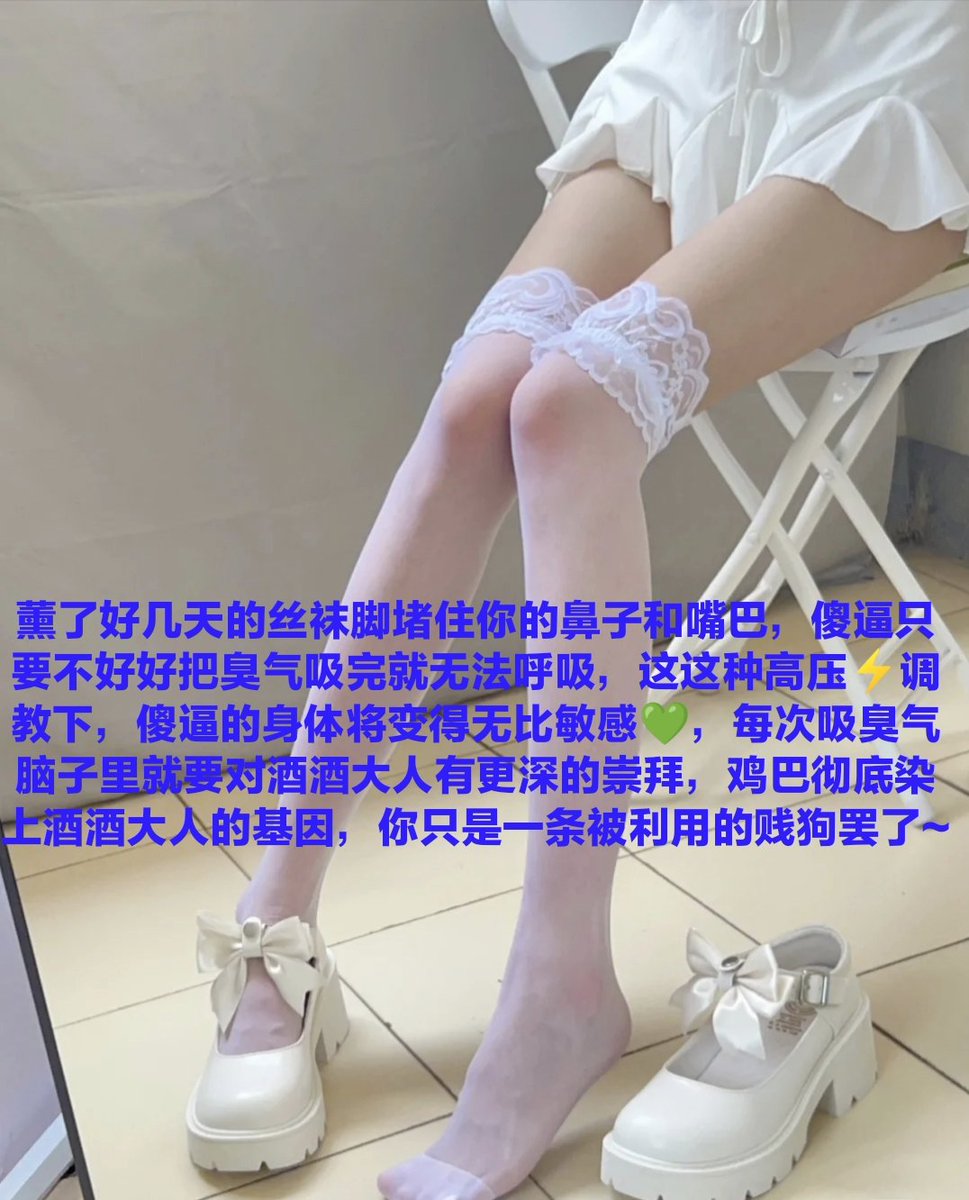 现在！立刻马上！把手放进内裤开始撸你的废物鸡巴，过完零点就别射了，谁叫你犯贱都晚别人一步呢，阳痿小鸡巴还是戴贞操锁算了，反正露出来也是恶心女性，傻逼的鸡巴只是幻想被女性踩在脚下，就忍不住想喷精了吧?恶心死我了，亲妈把高跟鞋👠插你的嘴巴叼着，然后牵着你出去逛街，敢掉下去就等着死吧💚 https://t.co/9jlf0m49Hf