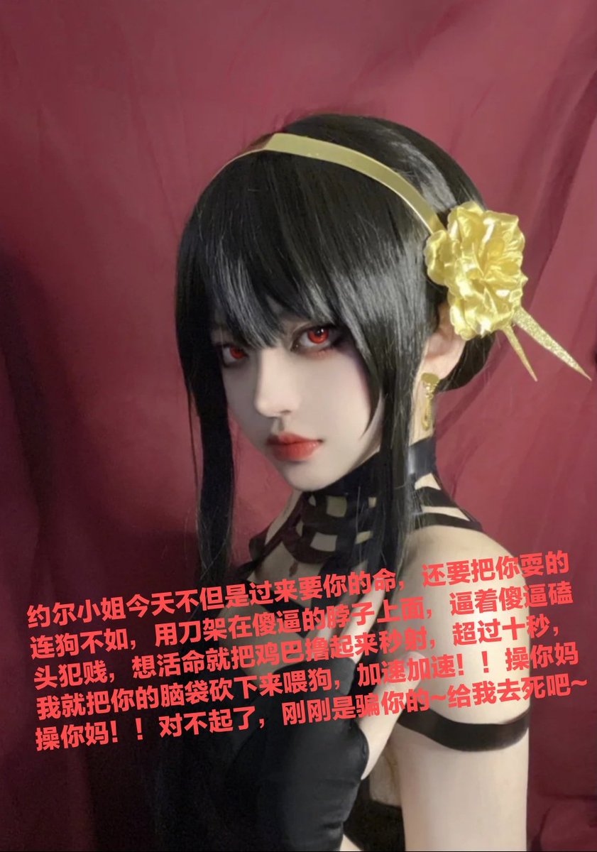 总有傻逼自以为是可以逃脱地狱，真是抱歉呢，亲妈只会源源不断的勒索💰控制你，让傻逼欲罢不能，直到傻逼爽到抽筋为止都不会放过你，亲妈一个看傻逼的眼神，你他妈就得给我秒射！！小鸡巴阳痿狗老老实实犯贱就可以了，需要什么脑子，凡是说话带脑子的直接拉黑，傻逼只能给我在那边啊啊啊啊死妈狗叫~♡ https://t.co/XXn6oO2i9O