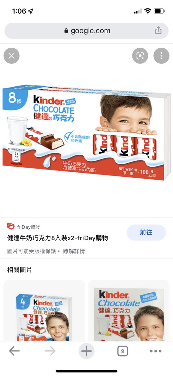 @vc_heresy 我小時候和我弟把健達巧克力融化塗滿整隻手，印在牆上當小畫家 https://t.co/KW9zQQjNj0