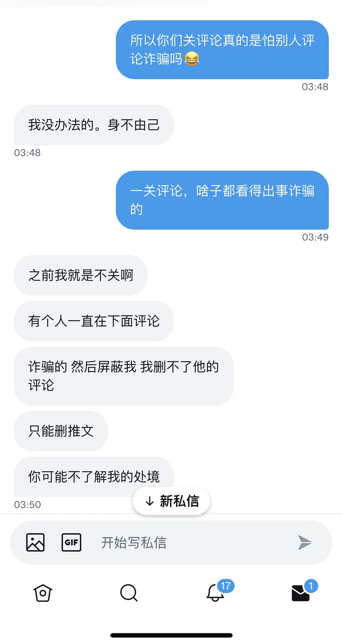 昨天睡不着有个人私信找我聊天，聊着聊着和我说想帮他朋友问我接不接推广。看到他说的我终于明白为啥那些骗子都要求关评论了，和我想的差不多。这样就很好分辨了，只要关评论的一律就是诈骗犯啦~ https://t.co/14iI8iMewq