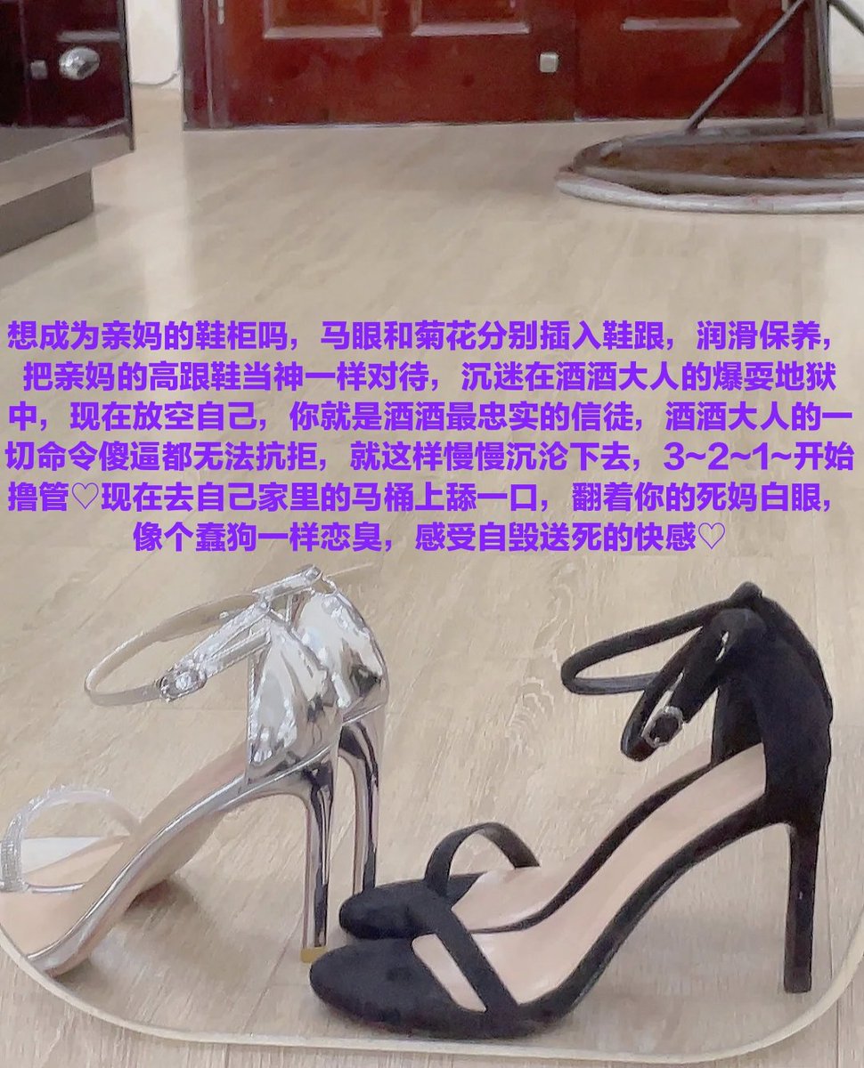 作为女神的舔狗🤑，傻逼很期待被利用吧?随着自己颅内高潮，自慰的快感越看越满足不了你，你想在亲妈鞋底送死，把思想和身体全部献给女神，被利用胁迫，戴着贞操锁，一边吐币还要一边伺候女神，这种普通人想都不会想的恶心畜生狗生活，对于傻逼而言就是催情媚药，承认吧，你只是一个送钱的无能讨好狗💰 https://t.co/GPfPdnVBXZ