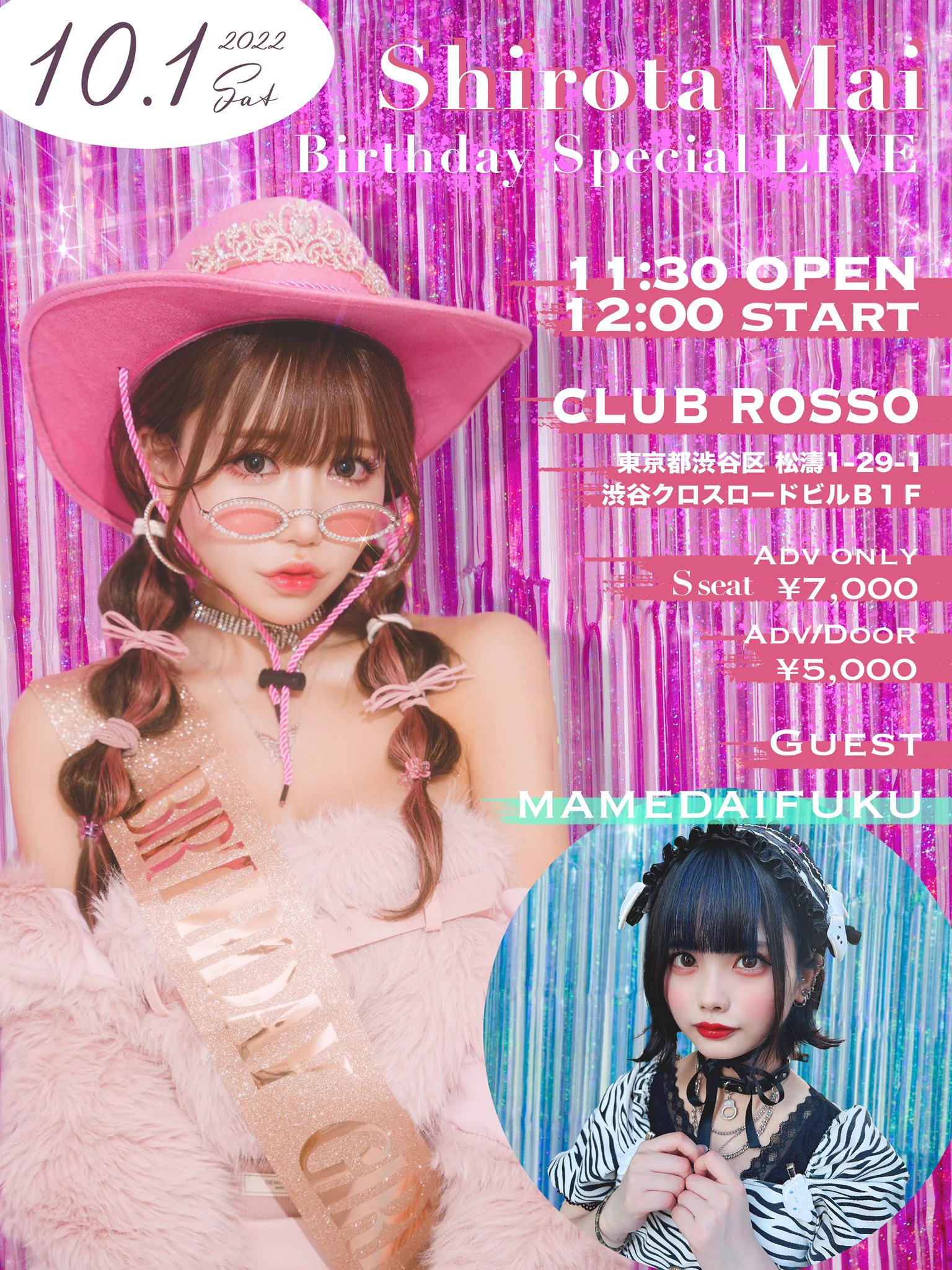 【告知】 今週！！10月1日（土）白田まい生誕Special Liveを開催します✨この日限りの限定アイドルユニット…！！！✨絶対見逃さないでください🥺💕🌟時間12:00〜LIVE START🌟会場CLUB ROSSO東京都渋谷区 松濤1-29-1 渋谷クロスロードビルＢ１Ｆ詳細・ご予約https://t.co/TLc4SpioiW https://t.co/UyQm7pWbn7