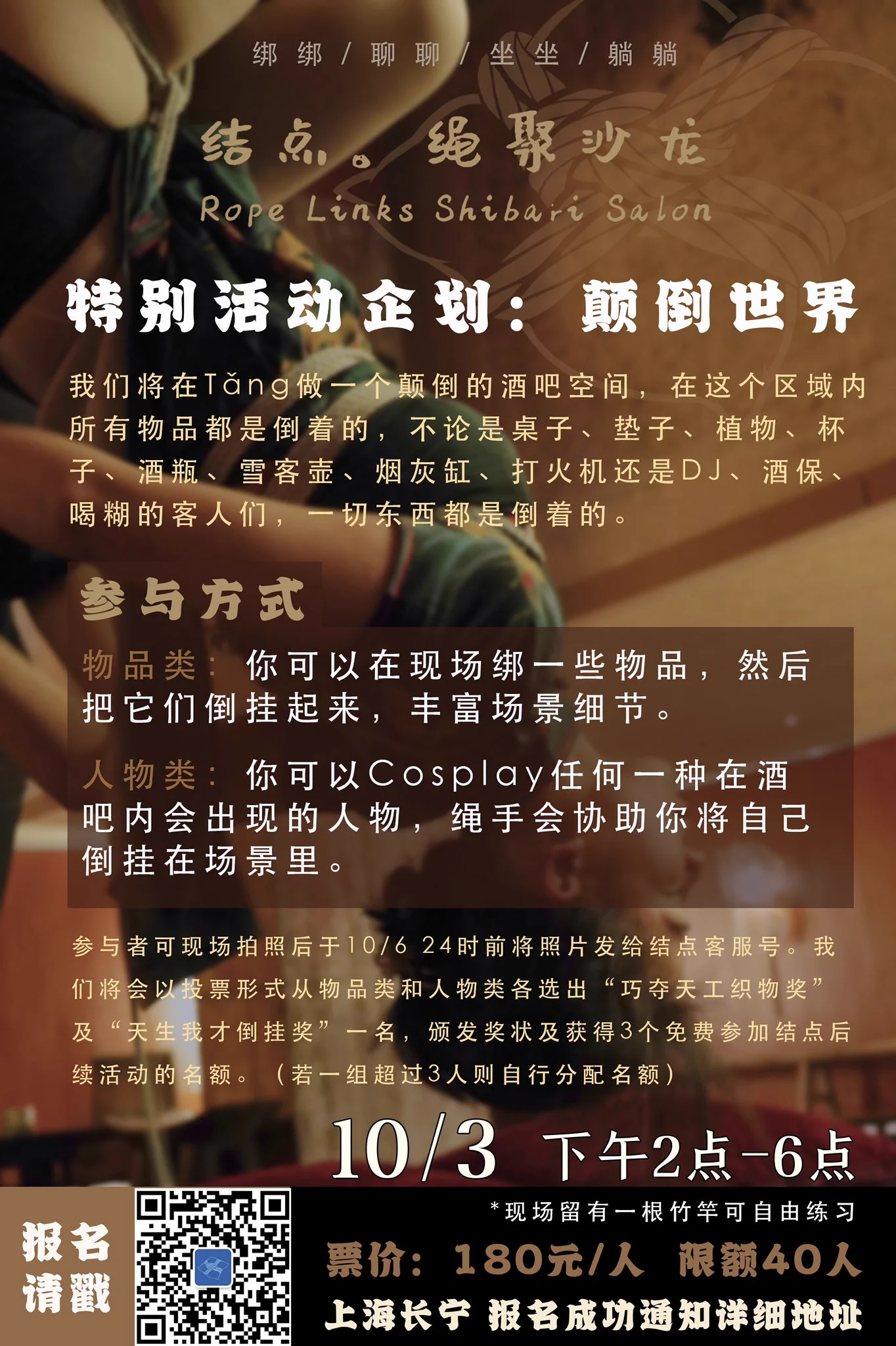 10/3特别活动*特别福利：可以看到把酒吧老板挂起来。 https://t.co/U7HTq3vOgs