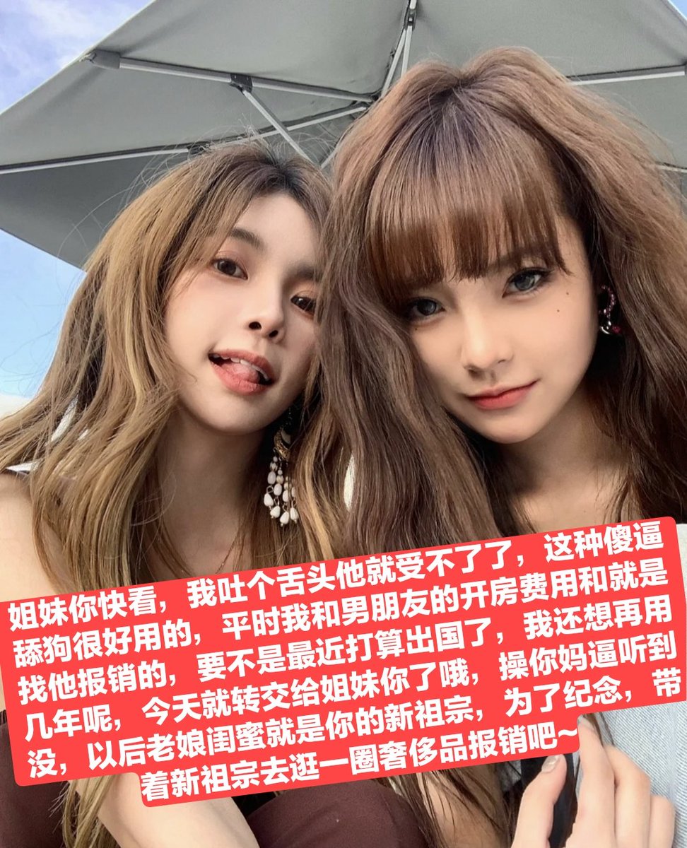 不会有傻逼妄想和女神交朋友吧?请问你配吗，回复你只是利用你的开始，等你深陷其中的时候，就是无穷无尽的骗钱地狱，女神会不断诱惑勾引榨干你的钱包，你也只能作为舔狗偶尔打开推特撸管罢了，是不是觉得自己很恶心很作呕呢，可惜你就是反抗不起来呢，鸡巴发痒的时候唯一逃脱控制的办法就是秒射哦傻逼 https://t.co/pjFP4HeUmI