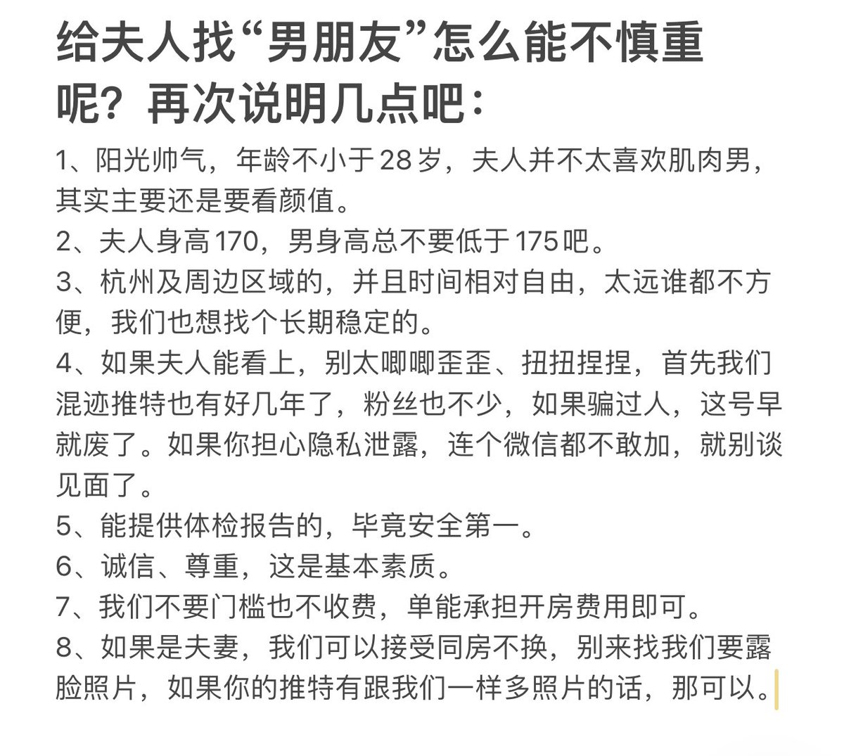 不发照片和基本介绍的就不回复了… https://t.co/mhQsSwDwuJ