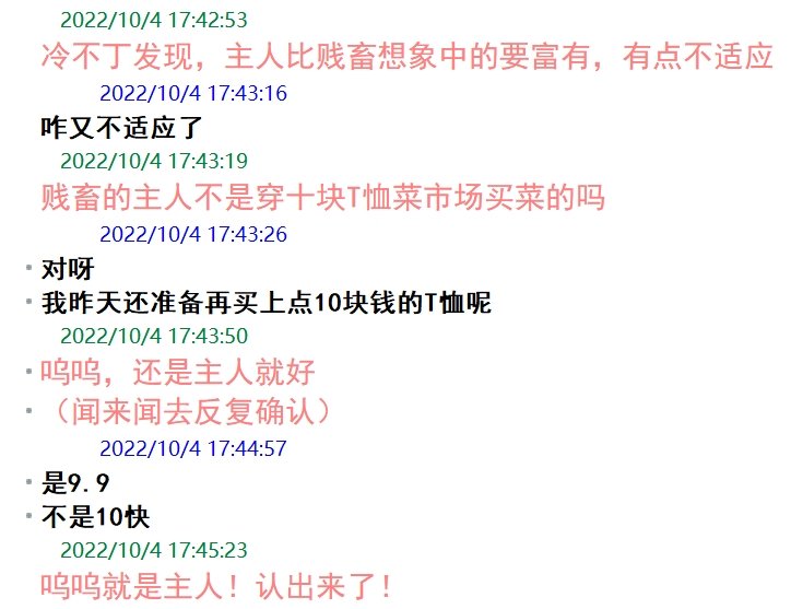 今天聊买口罩的事情时，偶然看到了主人某app的账单，数字属实是没有想到。主人从来都不热衷于消费，在我心中属于映月读书不开灯的，所以比较惊讶。闻来闻去，反复确认。就是主人~

“永远摸不透主人啊”
“让你摸透还了得？”

（嘿嘿嘿） https://t.co/mzoaktcti3
