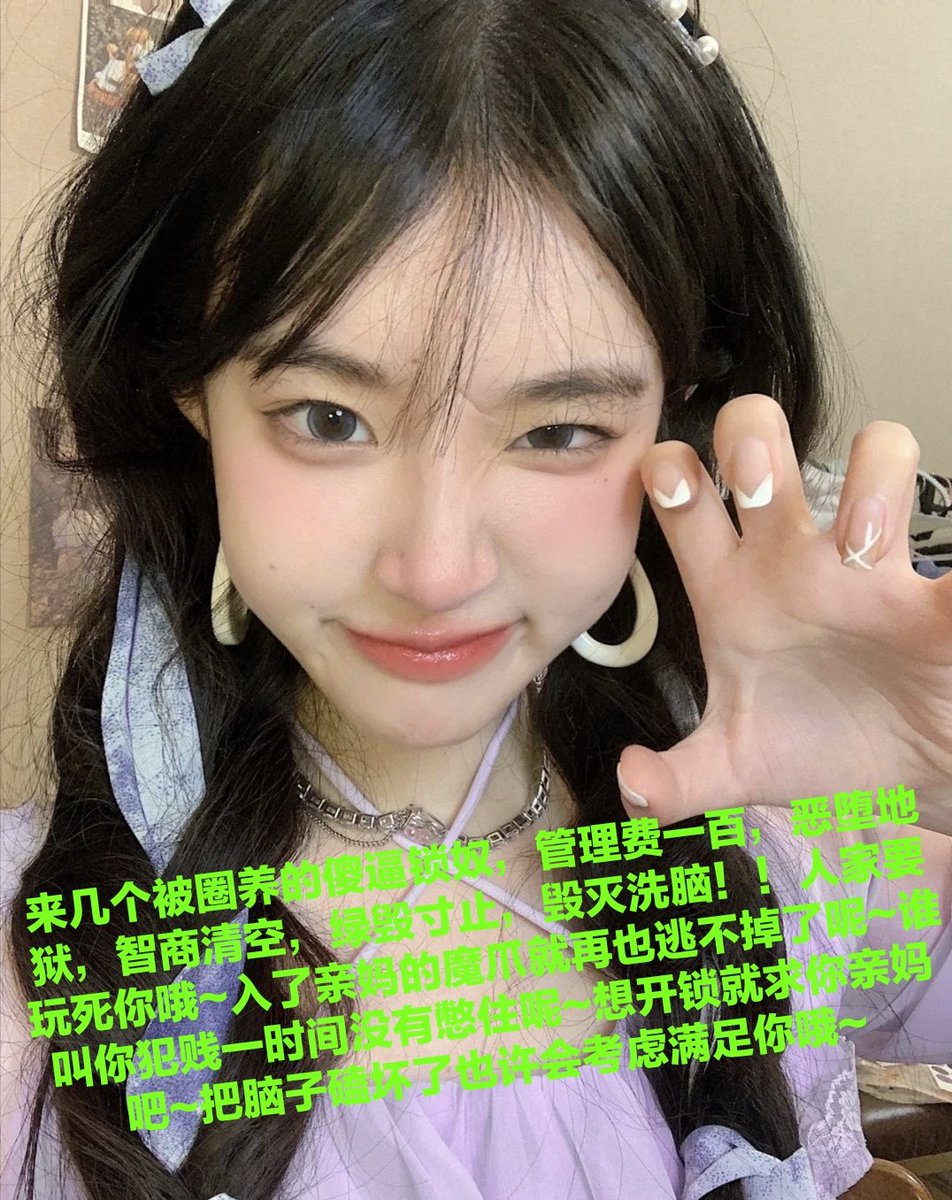 今天是马赛克地狱哦，花高价都不可能卖给你原图，你就对着马赛克自毁吧，就算暴毙到倾家荡产也不会留任何情面，现在把相册里的露点照片全部删除，以后傻逼看色图只能看马赛克，完全被剥夺，谁叫你是废物呢，鸡巴瘾犯了就是这样，骗钱只是第一步💰你的身体和你的人格亲妈祖宗会全部剥夺，让你生无可恋🤑 https://t.co/69hd2upP7Q