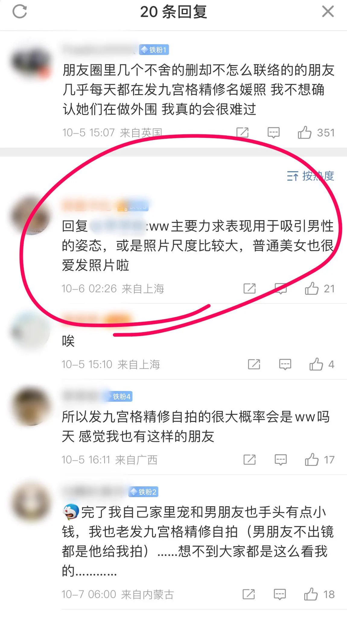 原来我就是这么被造谣是外围的哈哈哈哈哈哈哈哈哈哈哈哈🙏🙏🙏评论区大概人均嫖娼专业户吧 这么热爱鉴别外围 https://t.co/z2RqKtp6JL