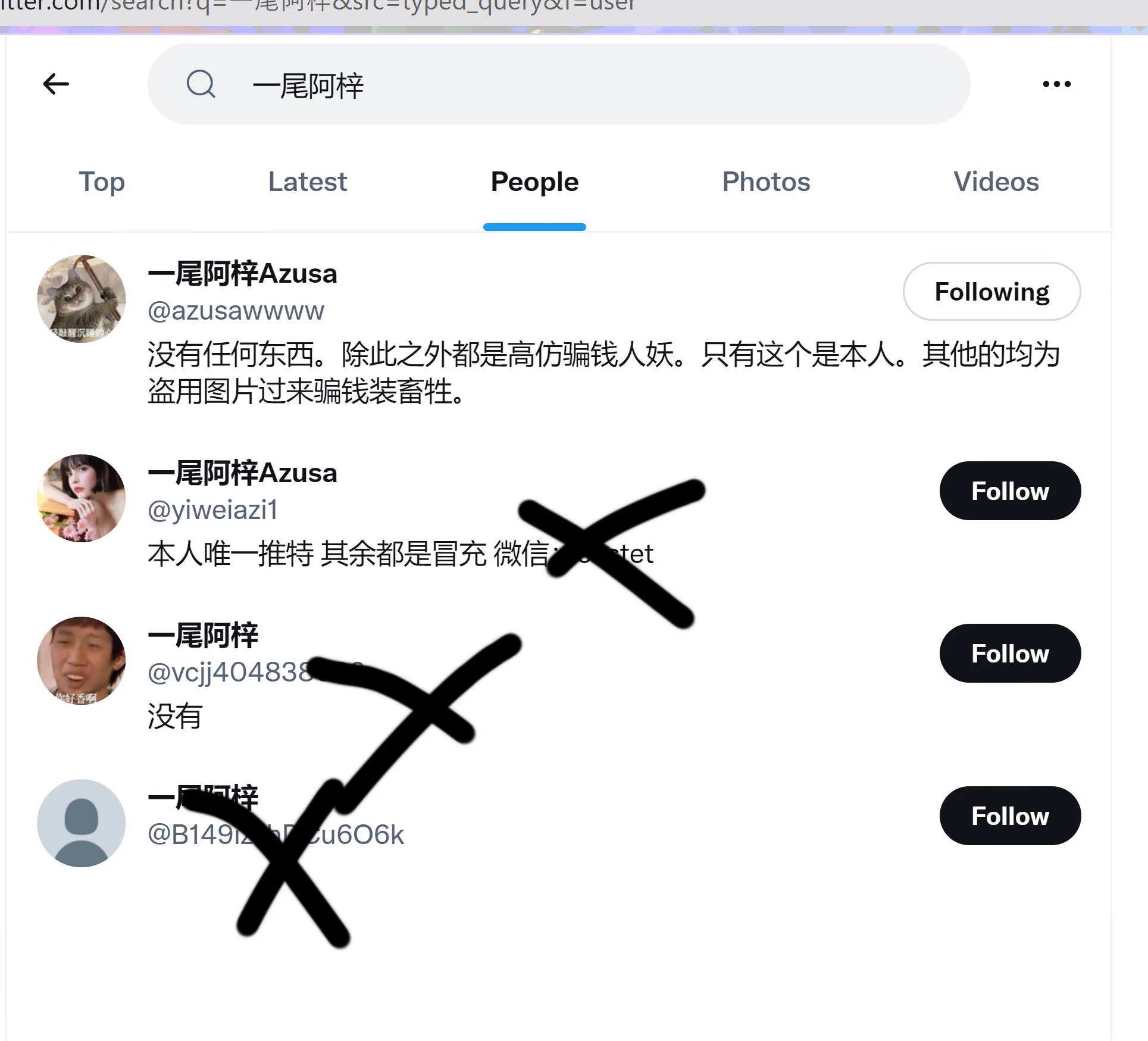 后面都是假货，就这一个推特。无任何门槛和需要充钱的途径，有都是披着我的皮骗钱。 https://t.co/mv2zA0GXwP