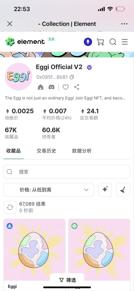 前天晚上喊的免费mint的蛋蛋也赚钱了，应该还会拉，1000个也能赚点饭钱 https://t.co/unFenxQBpq