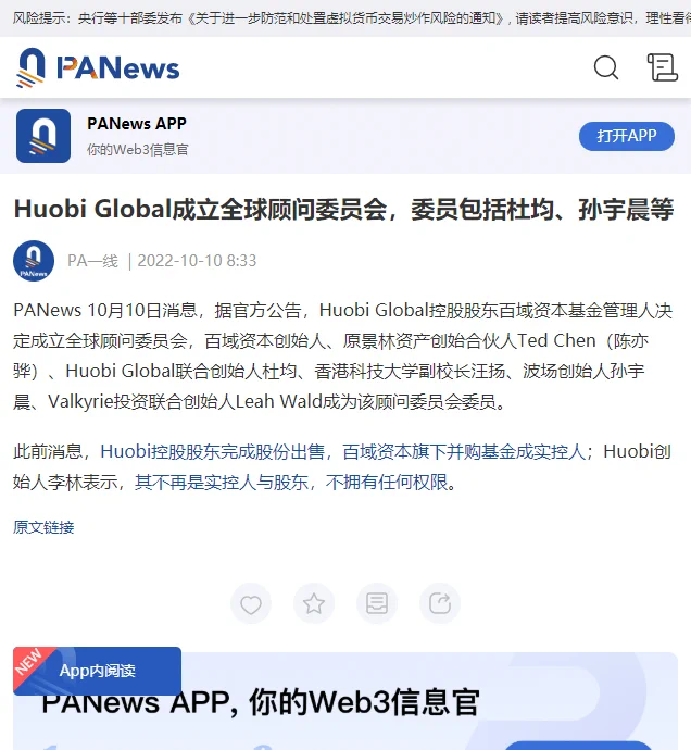 卧槽 ，孙割牛逼 ，孙割才是币圈最强男人。以孙割强大的营销手段，币安又有个还可以的对手了。 https://t.co/lNF52F5oJc