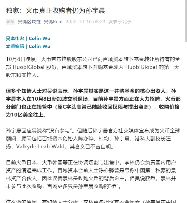 卧槽 ，孙割牛逼 ，孙割才是币圈最强男人。以孙割强大的营销手段，币安又有个还可以的对手了。 https://t.co/lNF52F5oJc
