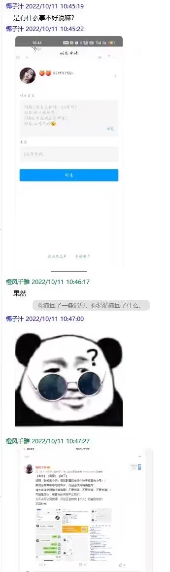 【高亮】【避雷】【骗子】近期（昨晚到今天）在我群里已有三个妹子被冒充小号！！据说会拿群聊等地的图片，而且会使用精确查找！请大家擦亮眼睛注意避雷！不要被骗！不要被骗！不要被骗！！可能是团伙！被冒充的肯定不止我们！ https://t.co/K8mmUuswV7