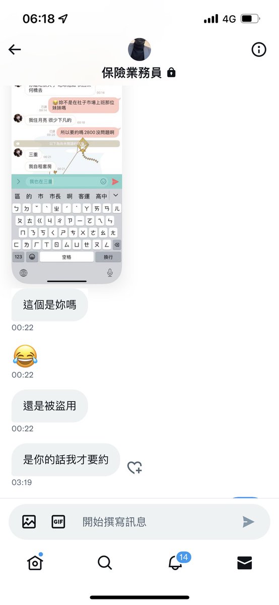 很好笑叫人趕快回奈何橋去 是不是叫人趕快去🫠
趕快跟他約 灌爆他訊息
不過還是好想看他到底長怎樣 https://t.co/vJoeBlBgk4