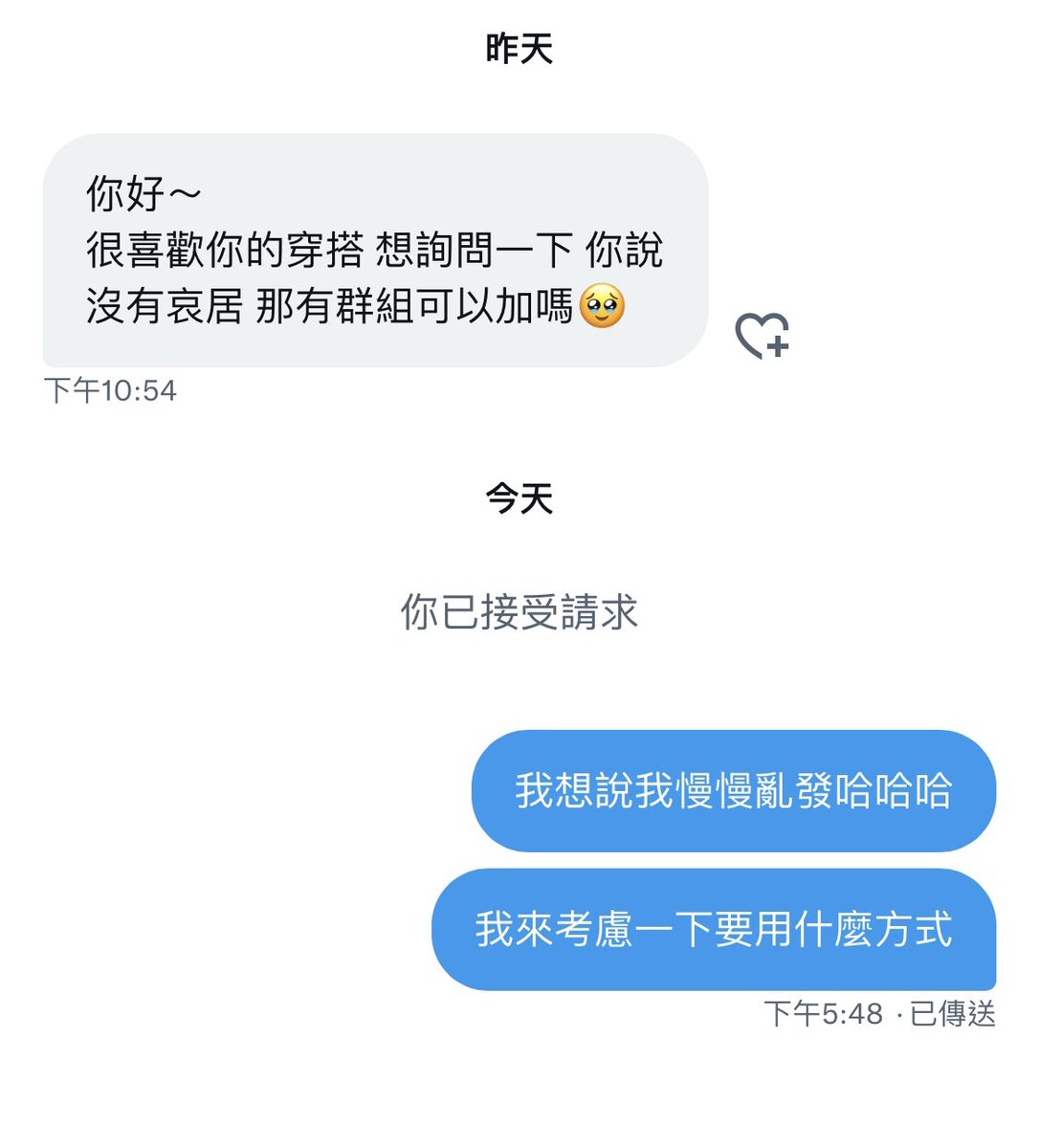 還是說要用賴社群呢
加入者可以有隱私不會被互加賴也可以看新衣服 https://t.co/rE8vxpVm4O