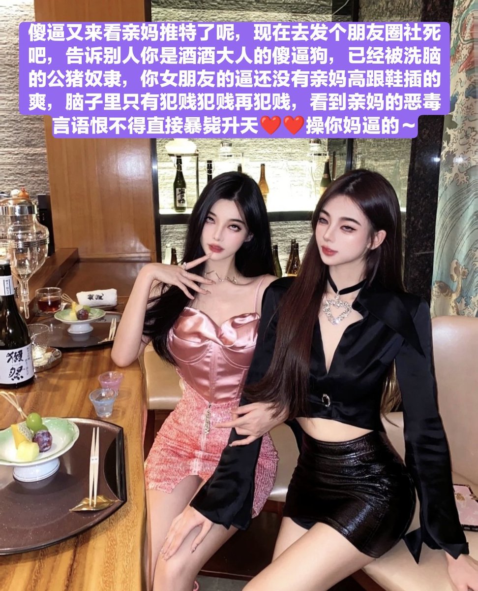 小鸡巴最可怕的就是明明没有大鸡巴持久，但是敏感度却是大鸡巴的几十倍，只是轻轻用美甲捏一下就秒喷出来，可惜大部分傻逼都染上了这种劣等鸡巴瘾，看到女性的脚后跟就忍不住跪拜，亲妈就是来给你改造戒掉喷钱💰💰上贡瘾的，现在把余额全部喷光，亲妈祖宗给你存着，至于什么时候还你，傻逼喷完就删了~ https://t.co/m9xsCLLyiQ