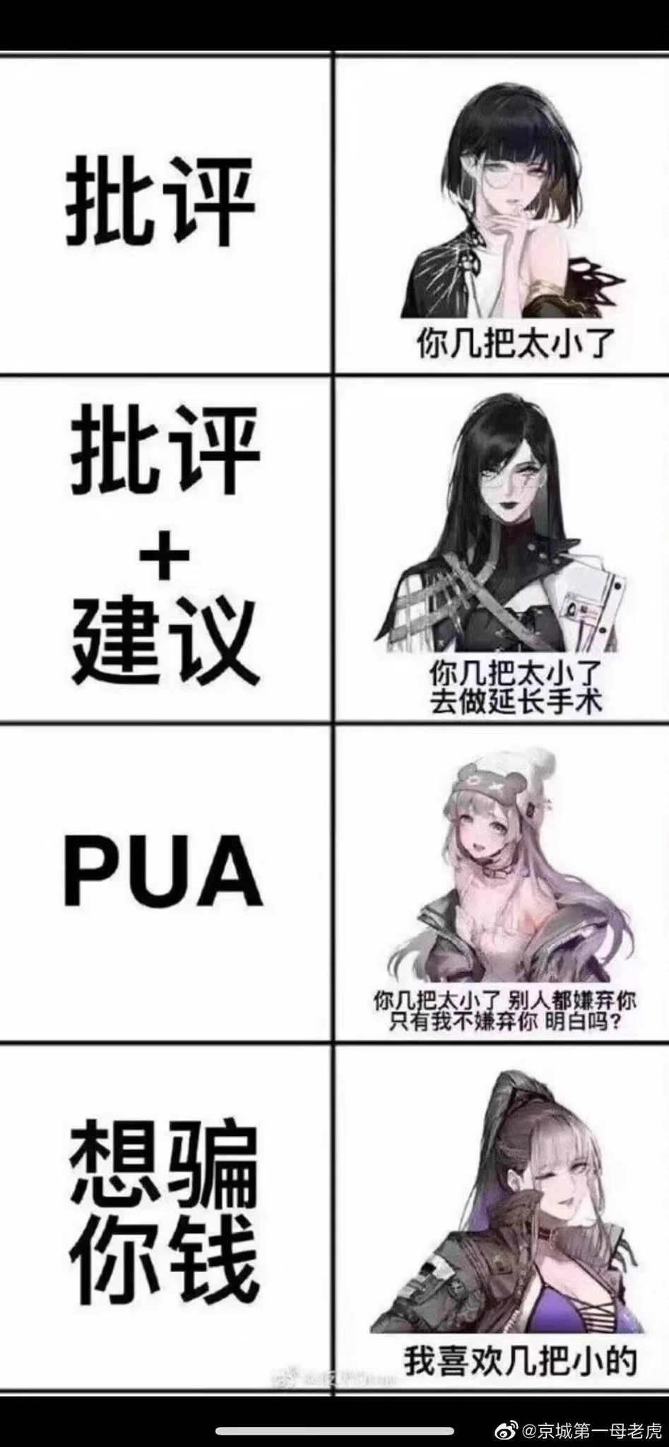 我就喜欢鸡巴短小有勃起功能障碍的阳痿早泄公知民逗们😎我爱你们❤️ https://t.co/KQJB0Sh02q