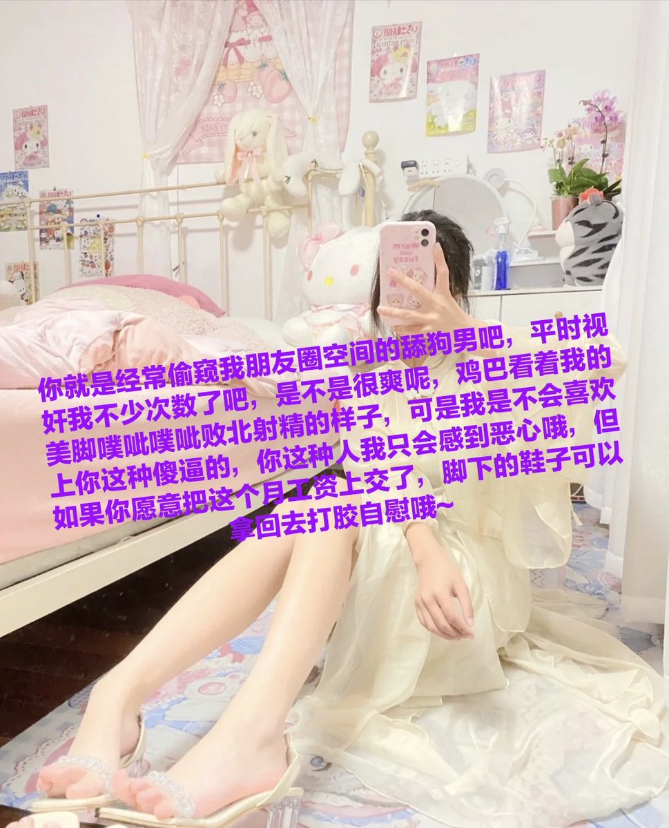 啊?你在说什么呢?我不尊重人?可是我根本没有把傻逼当人一样对待啊，而且傻逼自己也不愿意被当人对待吧，你看~揪起你的乳头往上面拉扯，很快你就翻起白眼喷射出来，看看这些傻逼，这是他们劣等基因的自我选择，所以不要怪亲妈哦~只是他们找到了自己的归宿而已，在你耳朵吐出一口热气，你也堕落吧~ https://t.co/NGrkQKORgu