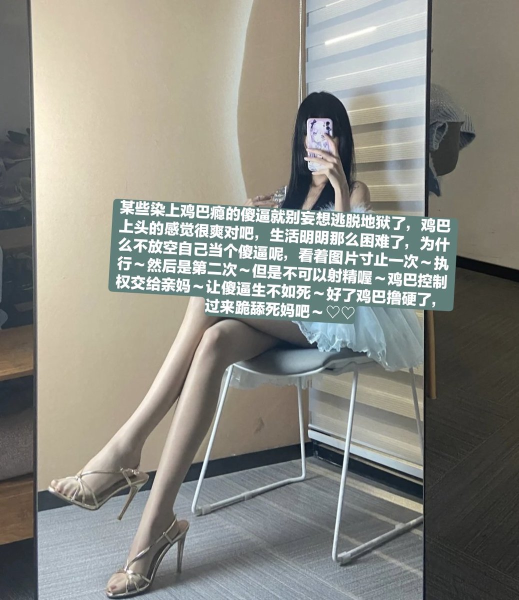 为了防止某些劣等基因喷精死在家里了，还要家里人帮忙收尸连累父母，今天就不发文案了，以后不要再说我是黑心毒蛇了，亲妈只是想把劣等精液断绝在肚子里，这有什么错，废物精液就好好射在套子和垃圾桶里吧，女人的身体打咩！！ https://t.co/Yks6cF9dfQ