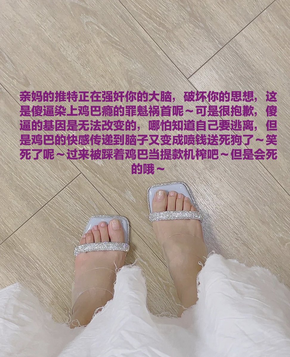 为了防止某些劣等基因喷精死在家里了，还要家里人帮忙收尸连累父母，今天就不发文案了，以后不要再说我是黑心毒蛇了，亲妈只是想把劣等精液断绝在肚子里，这有什么错，废物精液就好好射在套子和垃圾桶里吧，女人的身体打咩！！ https://t.co/Yks6cF9dfQ