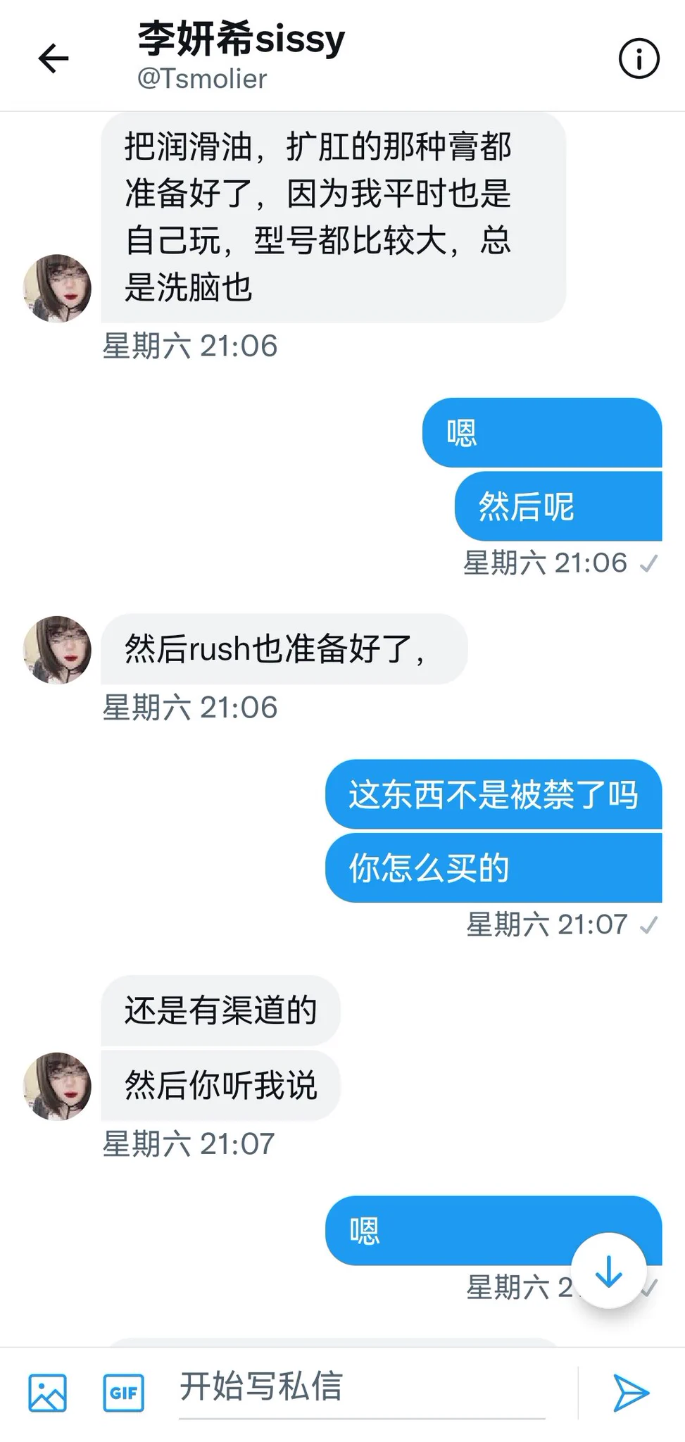 一个Sissy的自爆（2） https://t.co/k8NmAw0BnG