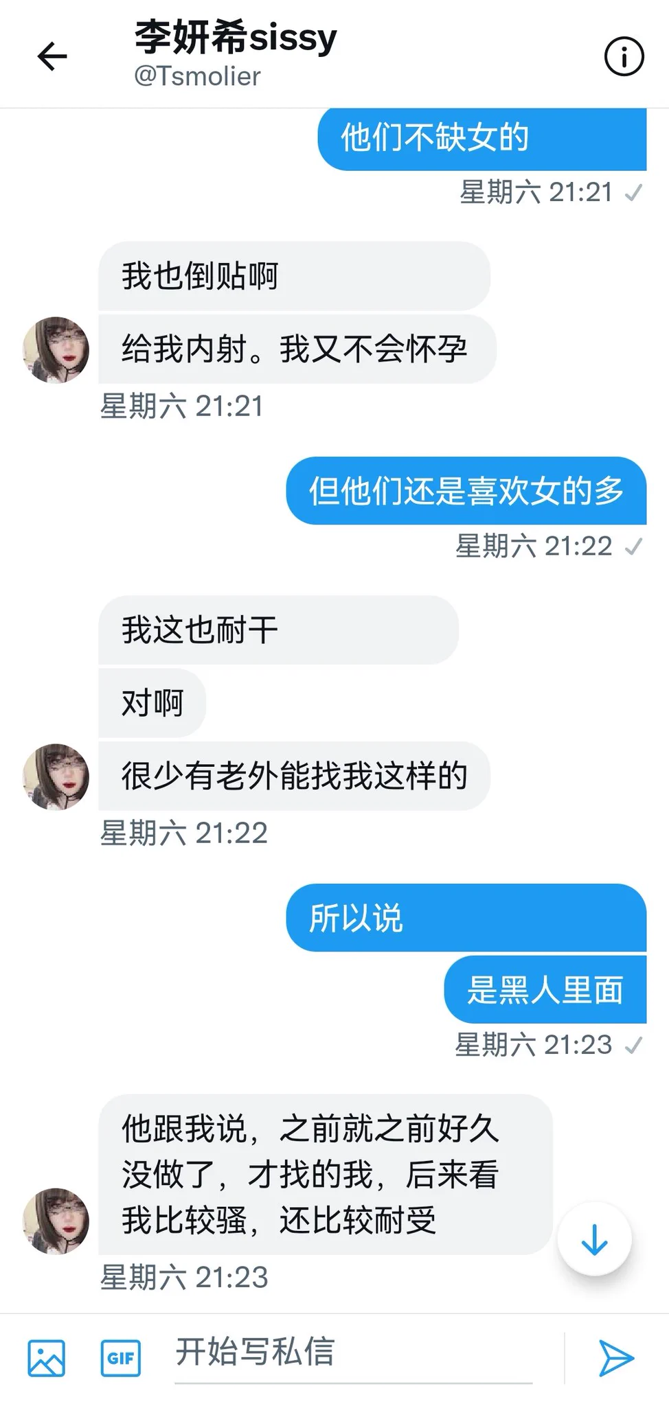 一个Sissy的自爆（4） https://t.co/IuJZBTfWgO