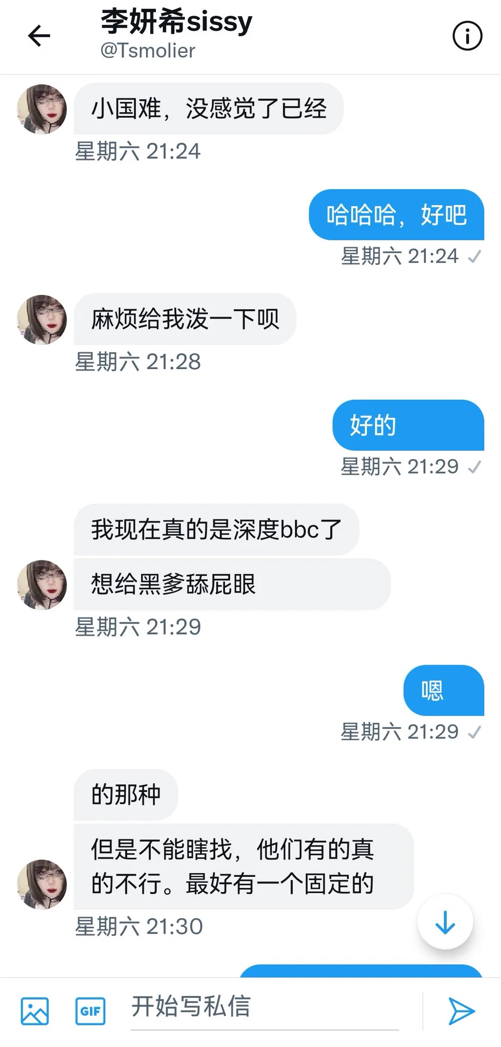 一个Sissy的自爆（4） https://t.co/IuJZBTfWgO